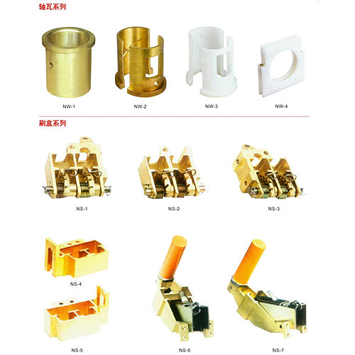 18-電機軸瓦、刷盒配件.jpg